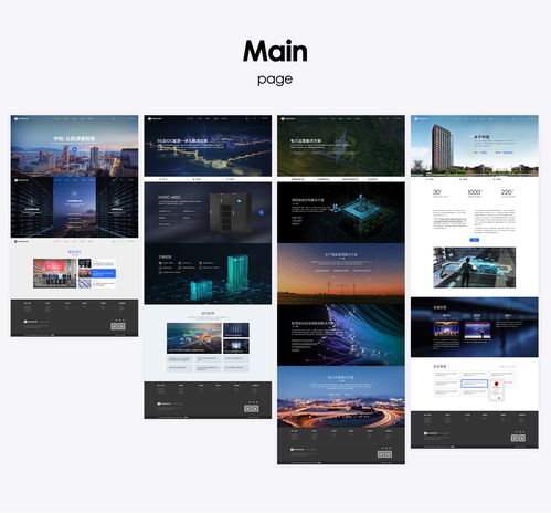 網站建設、網頁設計與品牌官網升級 構建數字時代的品牌形象基石