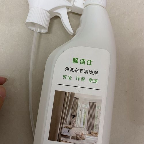 新款環保布藝窗簾地毯床墊帆布制品清洗劑家用噴霧去污免洗強力